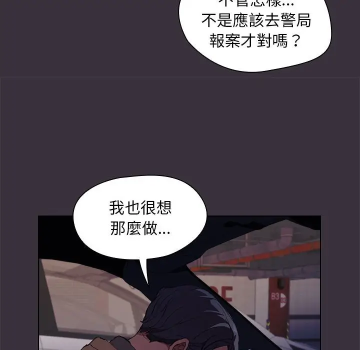 漫画《鲁蛇出头天》第19章第44张图