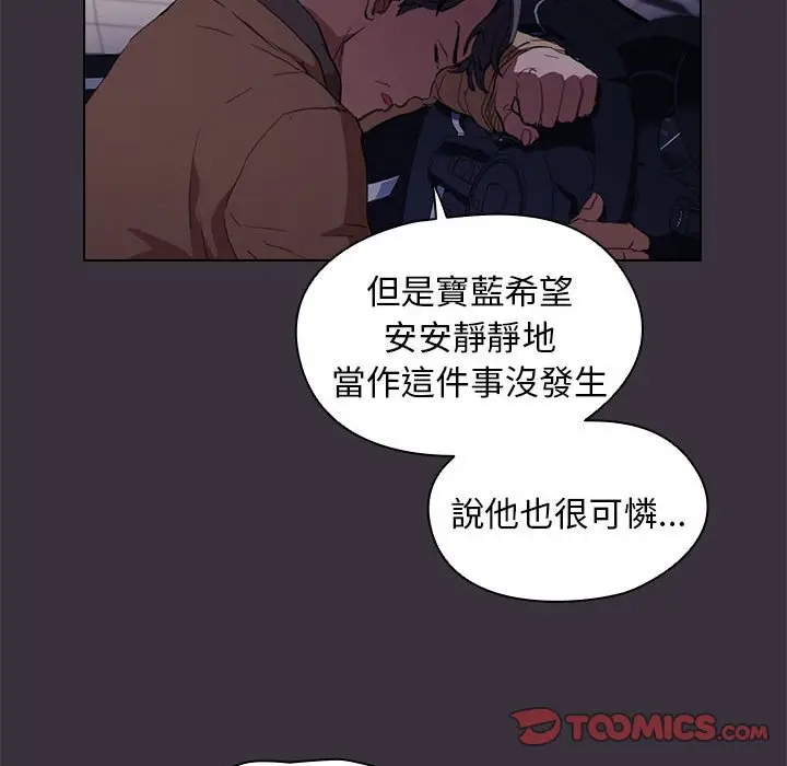 漫画《鲁蛇出头天》第19章第45张图