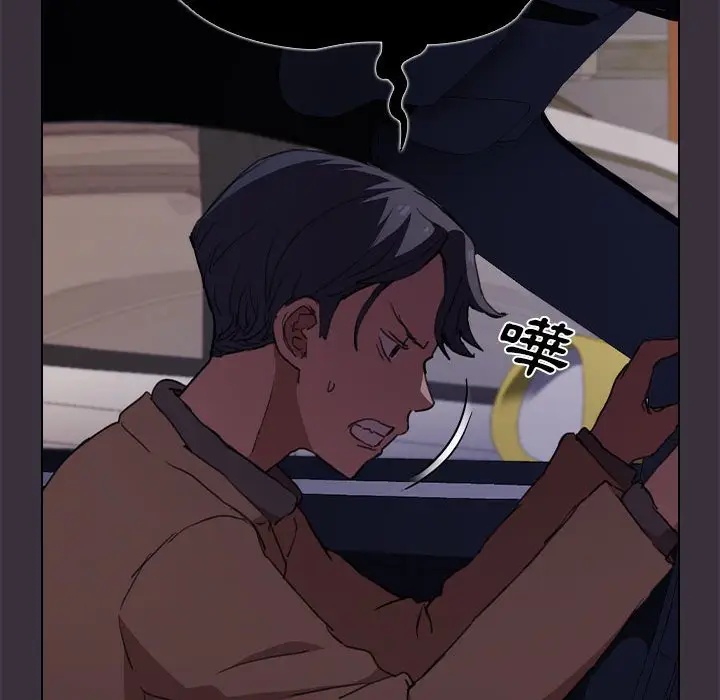 漫画《鲁蛇出头天》第19章第49张图