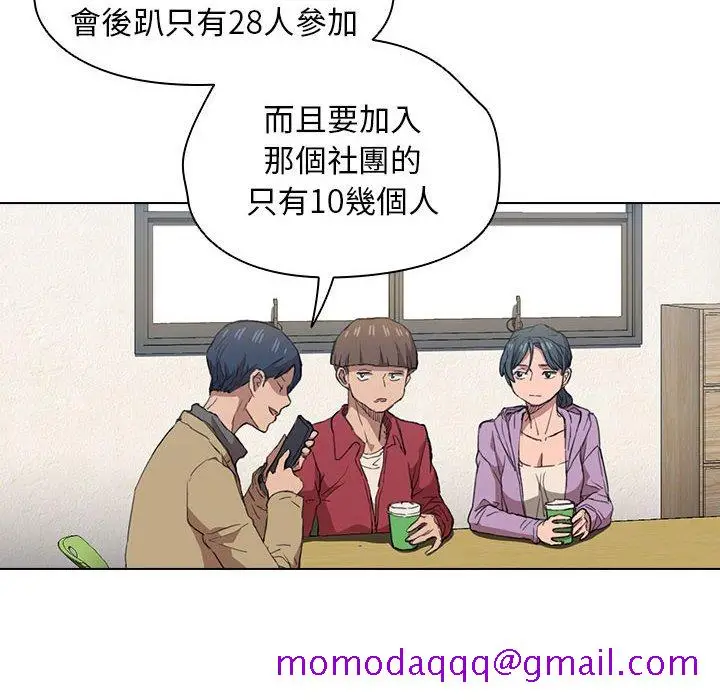 漫画《鲁蛇出头天》第19章第6张图