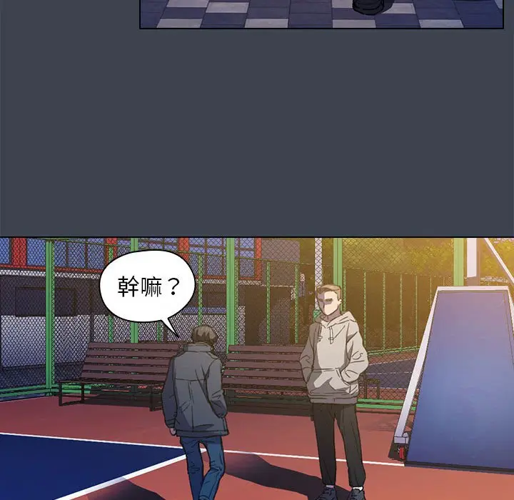 漫画《鲁蛇出头天》第19章第60张图