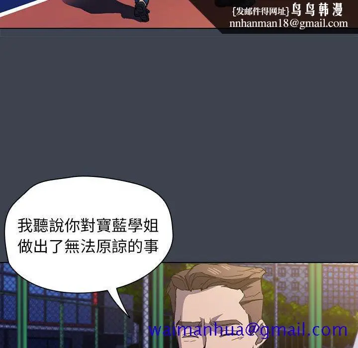 漫画《鲁蛇出头天》第19章第61张图