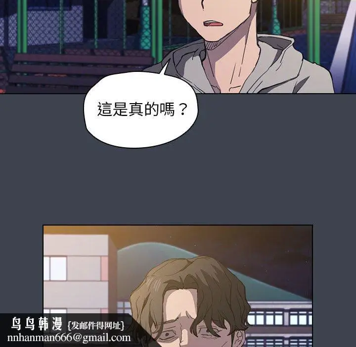 漫画《鲁蛇出头天》第19章第62张图