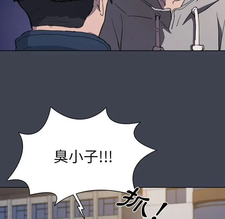 漫画《鲁蛇出头天》第19章第65张图