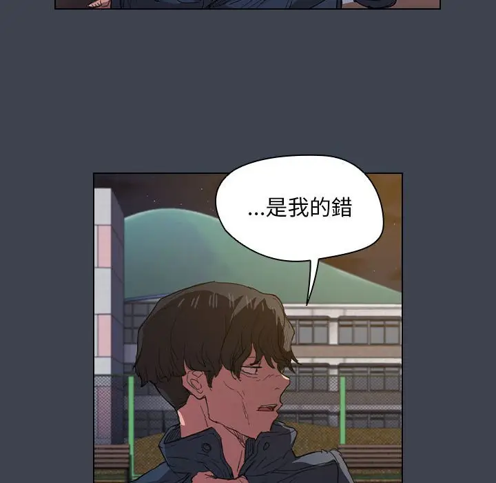 漫画《鲁蛇出头天》第19章第68张图