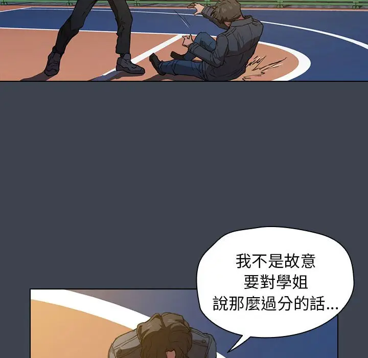 漫画《鲁蛇出头天》第19章第70张图