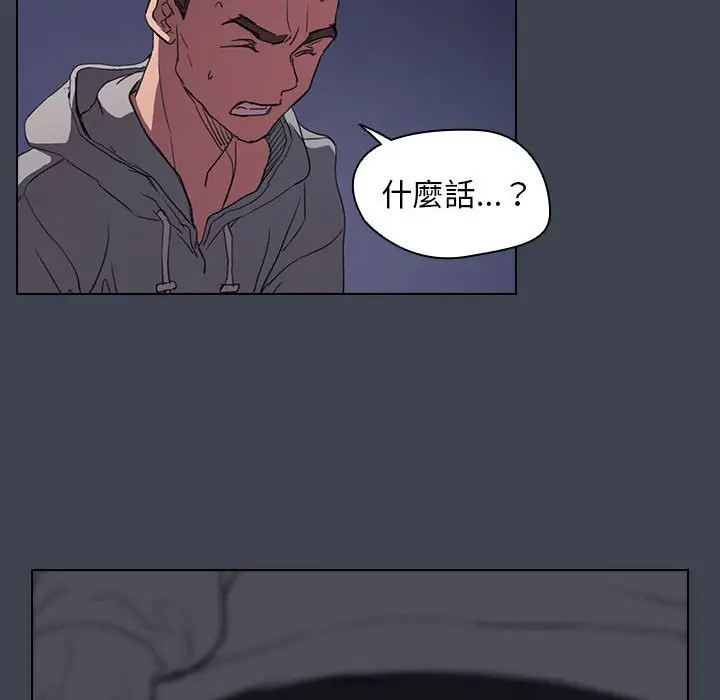 漫画《鲁蛇出头天》第19章第72张图