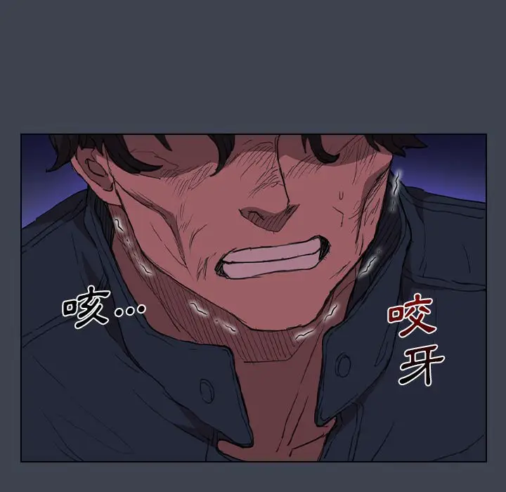 漫画《鲁蛇出头天》第19章第78张图