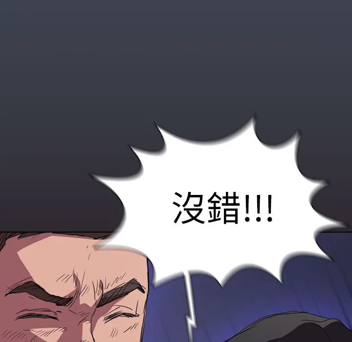 漫画《鲁蛇出头天》第19章第79张图
