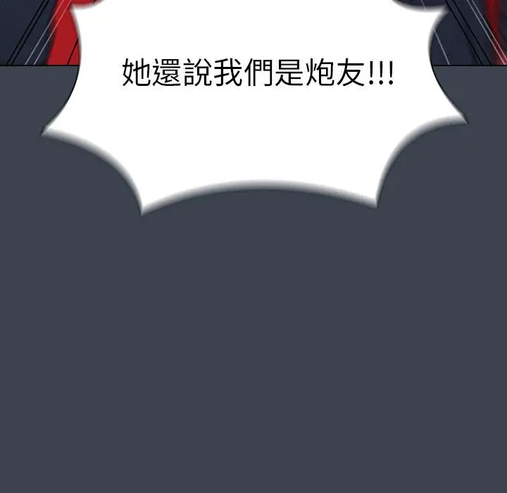 漫画《鲁蛇出头天》第19章第84张图