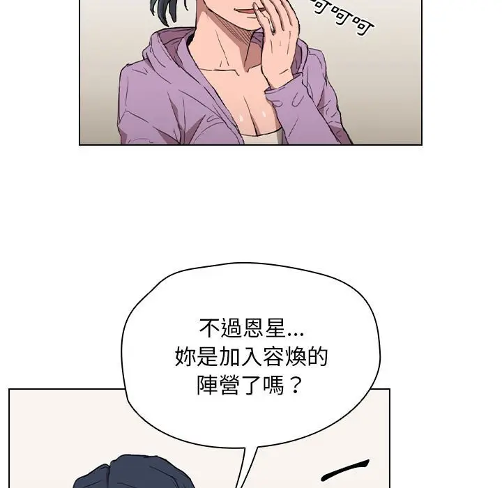漫画《鲁蛇出头天》第19章第9张图