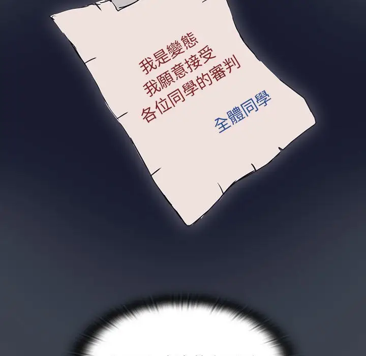 漫画《鲁蛇出头天》第19章第93张图