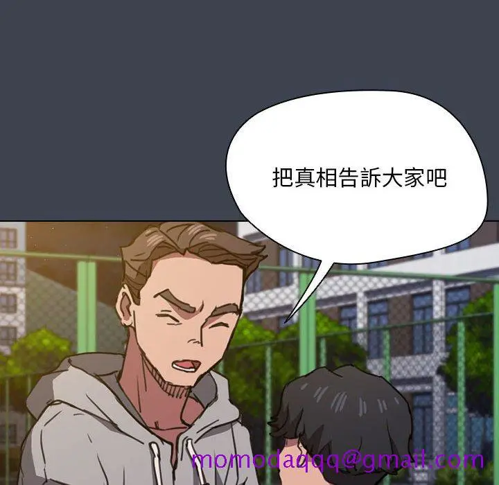 漫画《鲁蛇出头天》第19章第96张图