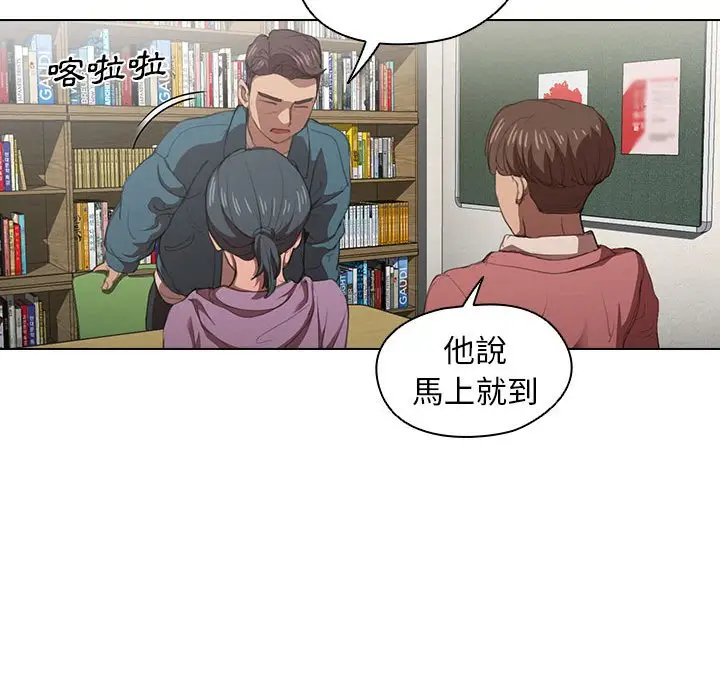 漫画《鲁蛇出头天》第10章第100张图