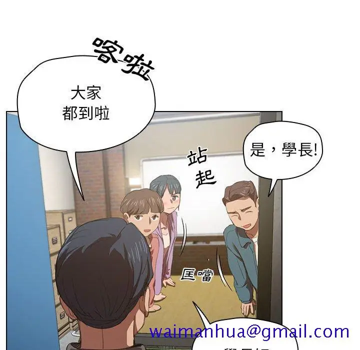 漫画《鲁蛇出头天》第10章第101张图