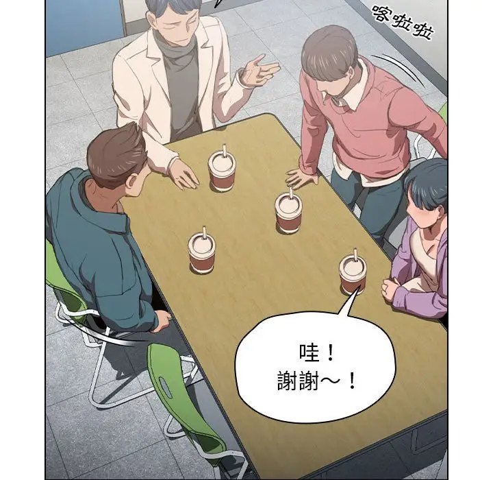 漫画《鲁蛇出头天》第10章第103张图