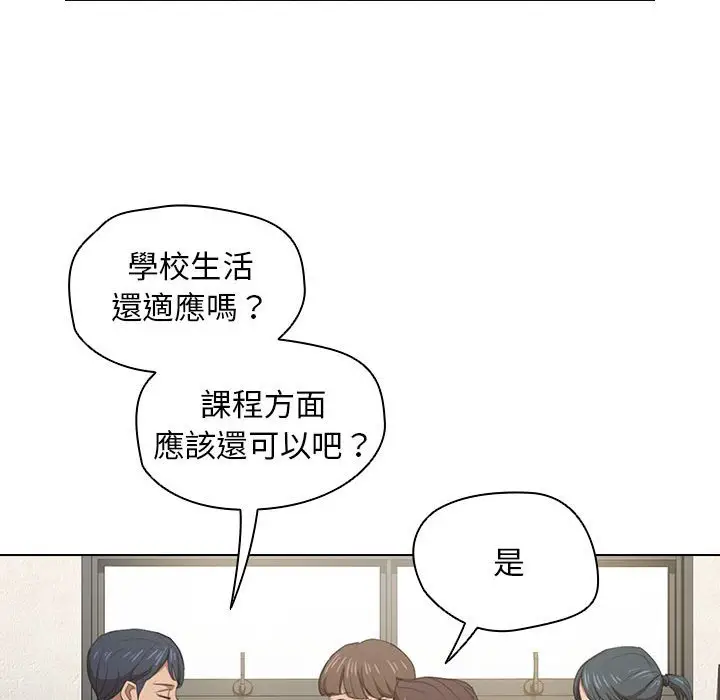 漫画《鲁蛇出头天》第10章第104张图