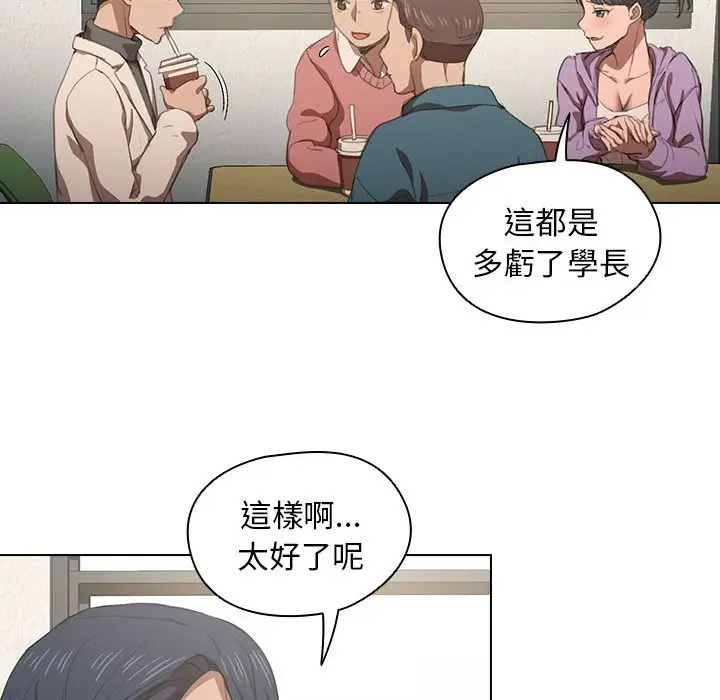 漫画《鲁蛇出头天》第10章第105张图