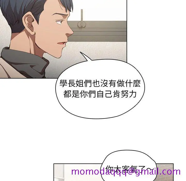 漫画《鲁蛇出头天》第10章第106张图