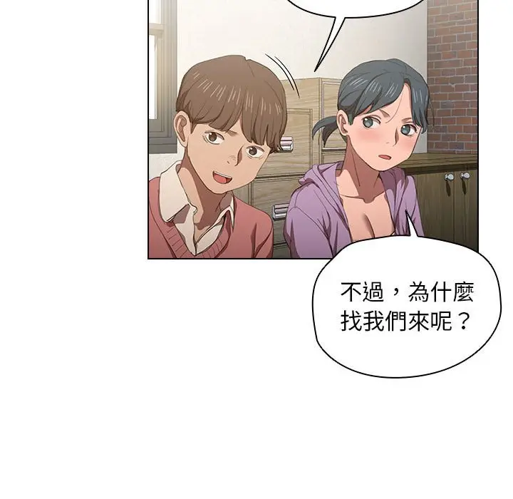 漫画《鲁蛇出头天》第10章第107张图