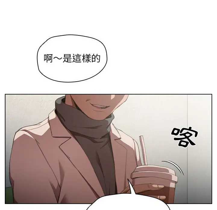 漫画《鲁蛇出头天》第10章第108张图