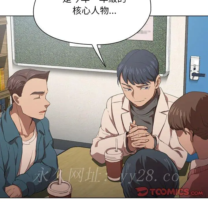 漫画《鲁蛇出头天》第10章第110张图