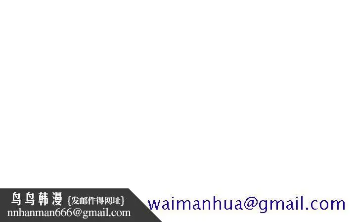 漫画《鲁蛇出头天》第10章第111张图