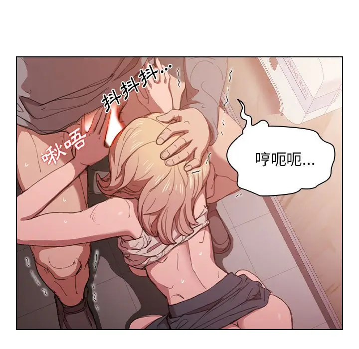 漫画《鲁蛇出头天》第10章第13张图