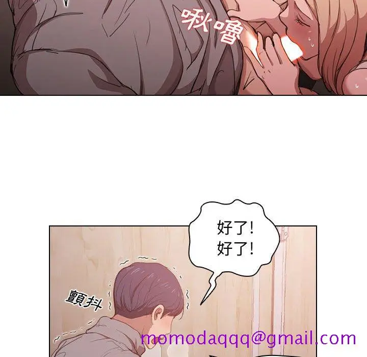 漫画《鲁蛇出头天》第10章第16张图