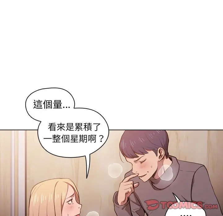漫画《鲁蛇出头天》第10章第20张图