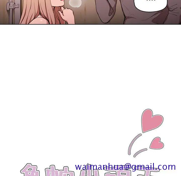 漫画《鲁蛇出头天》第10章第21张图