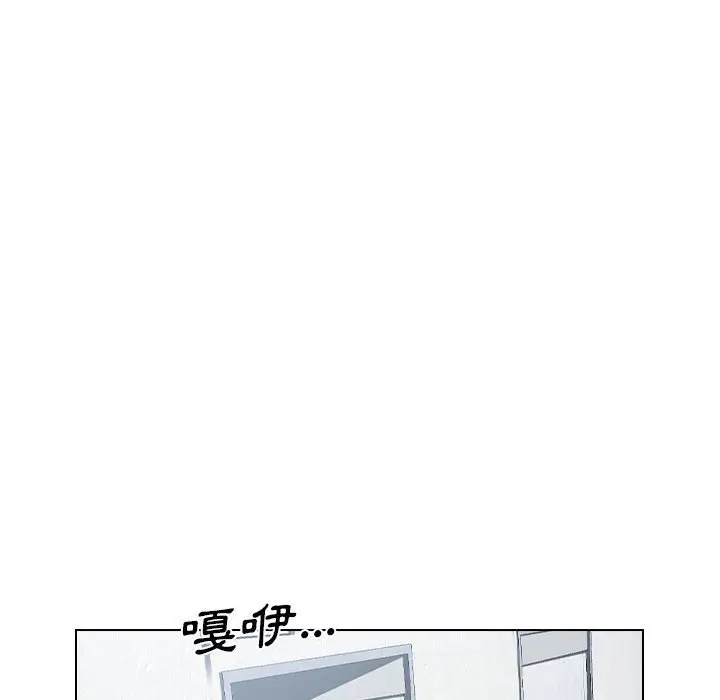 漫画《鲁蛇出头天》第10章第23张图