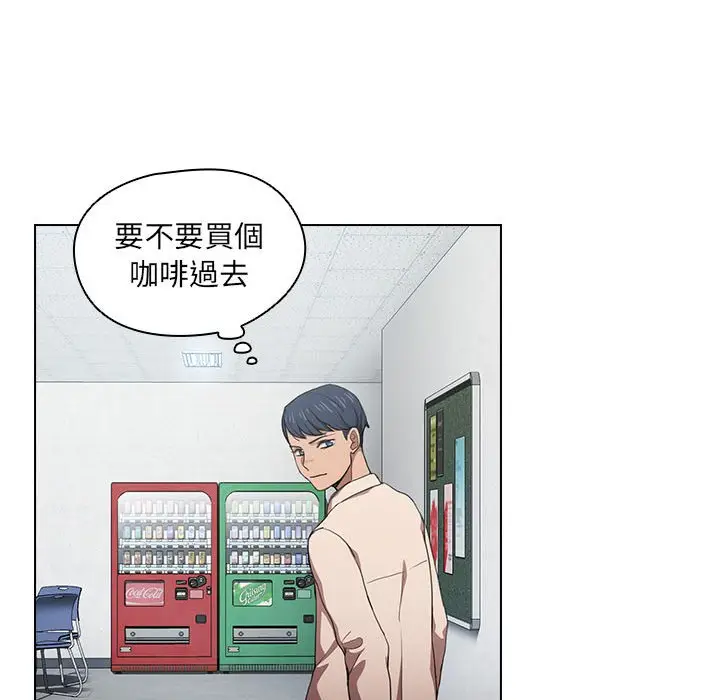 漫画《鲁蛇出头天》第10章第29张图