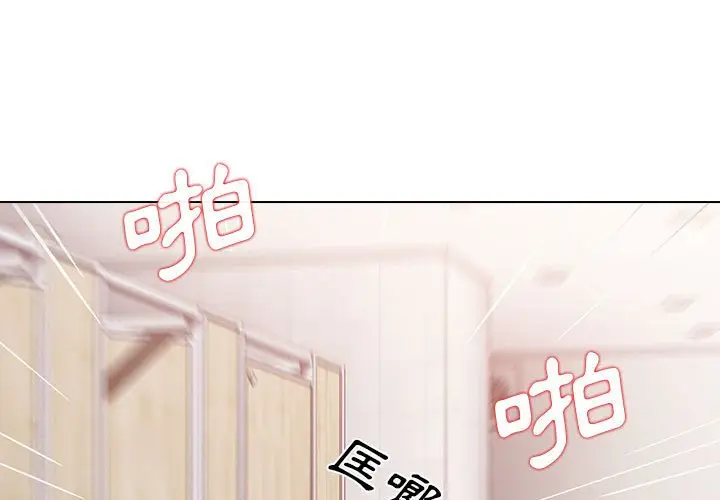 漫画《鲁蛇出头天》第10章第3张图