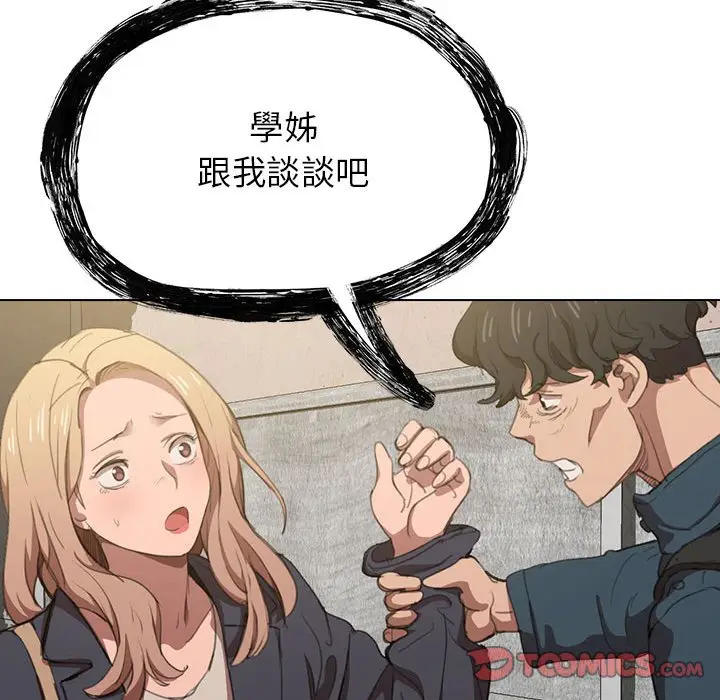 漫画《鲁蛇出头天》第10章第38张图
