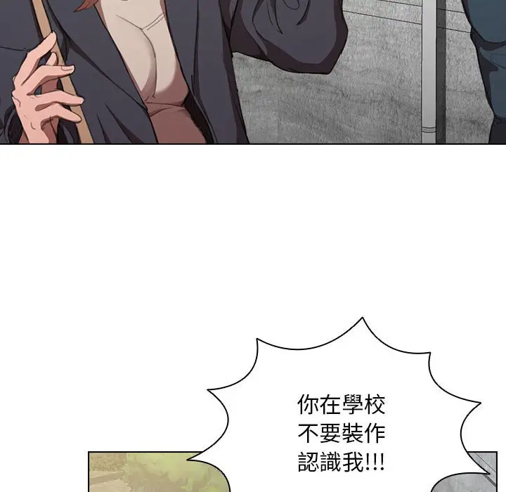 漫画《鲁蛇出头天》第10章第39张图