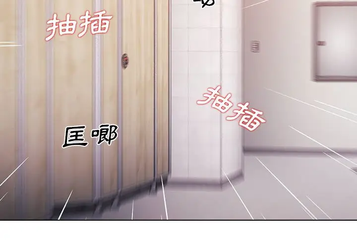 漫画《鲁蛇出头天》第10章第4张图