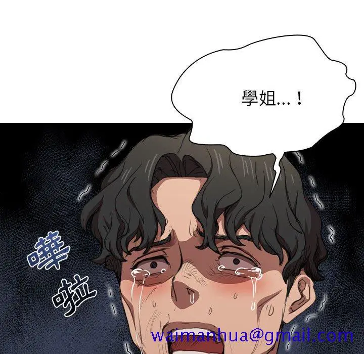 漫画《鲁蛇出头天》第10章第41张图