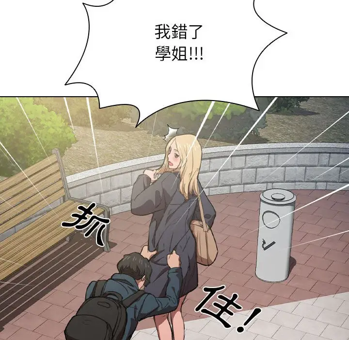 漫画《鲁蛇出头天》第10章第43张图