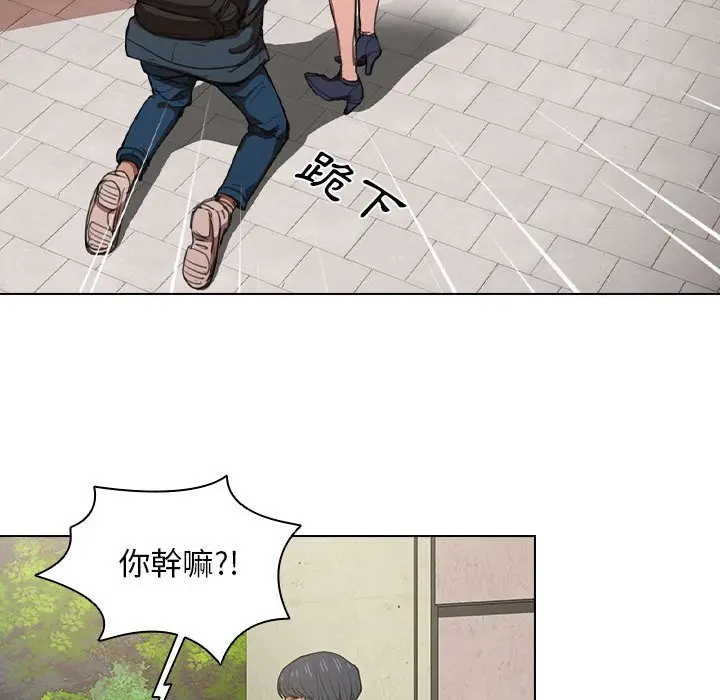 漫画《鲁蛇出头天》第10章第44张图