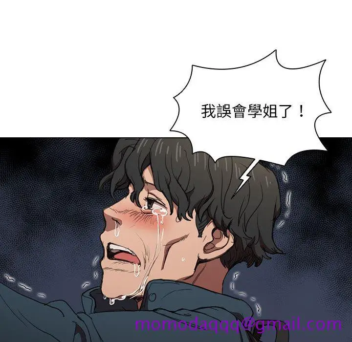 漫画《鲁蛇出头天》第10章第46张图