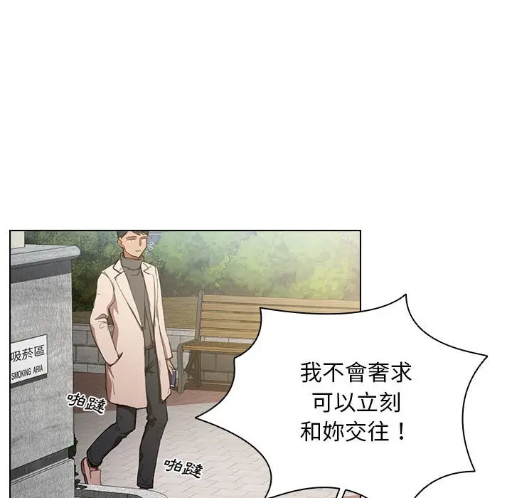 漫画《鲁蛇出头天》第10章第48张图