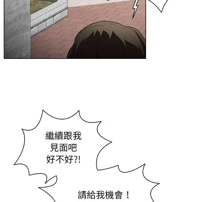 漫画《鲁蛇出头天》第10章第49张图