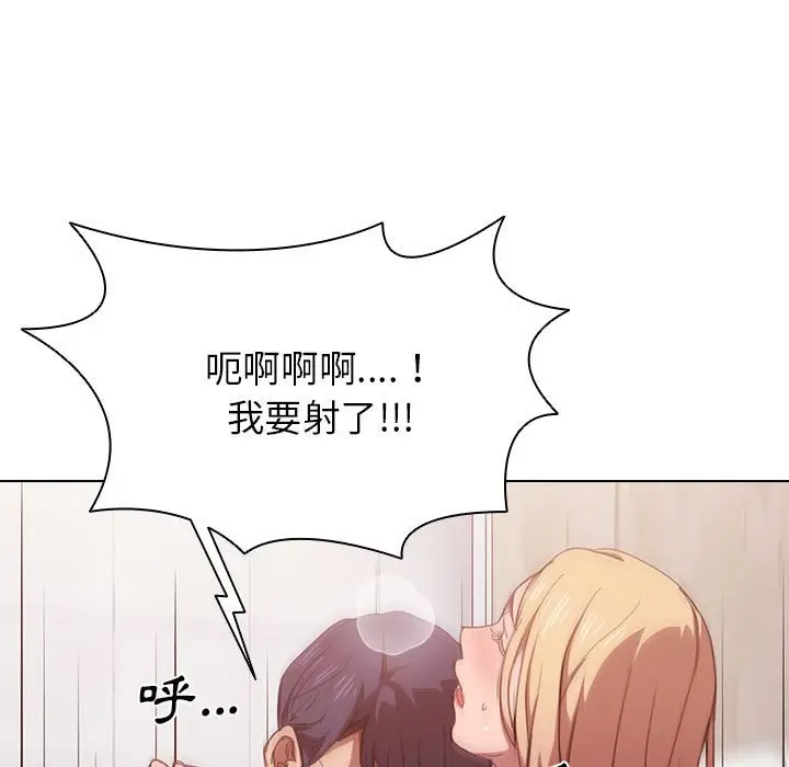 漫画《鲁蛇出头天》第10章第5张图