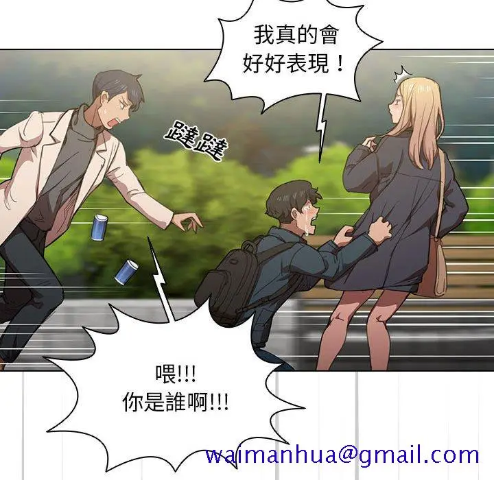漫画《鲁蛇出头天》第10章第51张图