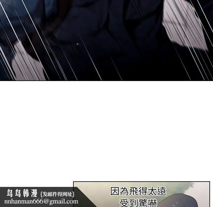 漫画《鲁蛇出头天》第10章第57张图