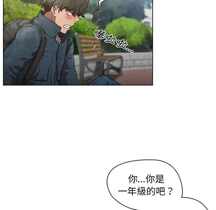漫画《鲁蛇出头天》第10章第60张图