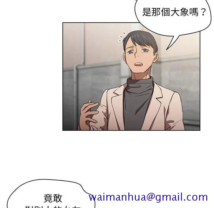 漫画《鲁蛇出头天》第10章第61张图