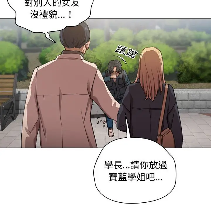 漫画《鲁蛇出头天》第10章第62张图