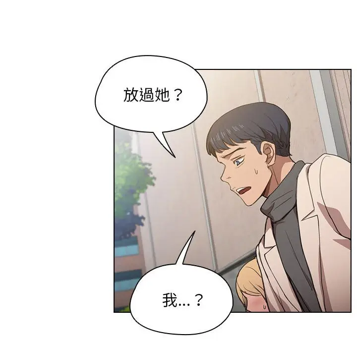 漫画《鲁蛇出头天》第10章第63张图
